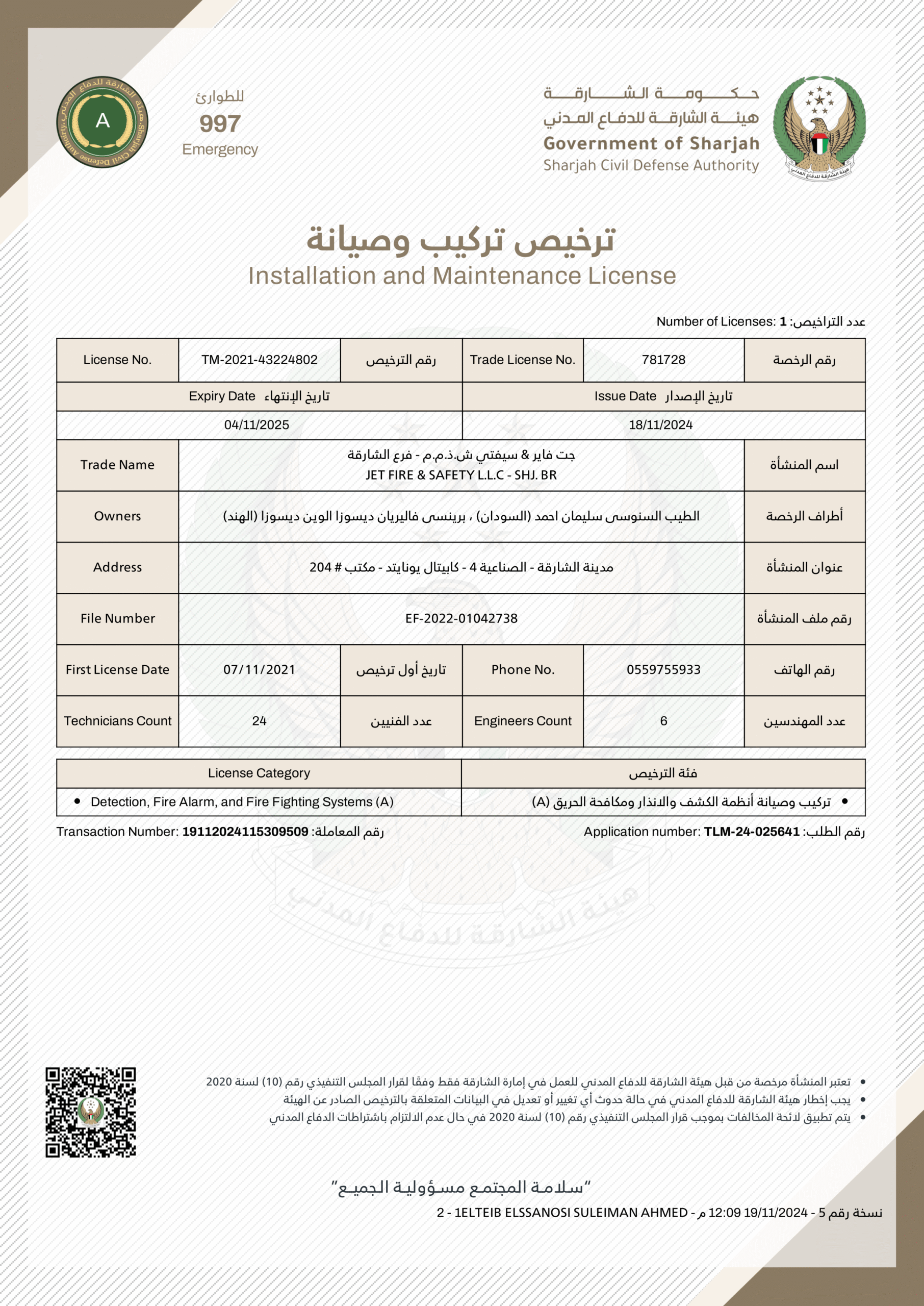 Sharjah Civil Defense Approval_A_Grade_2024-2025-1