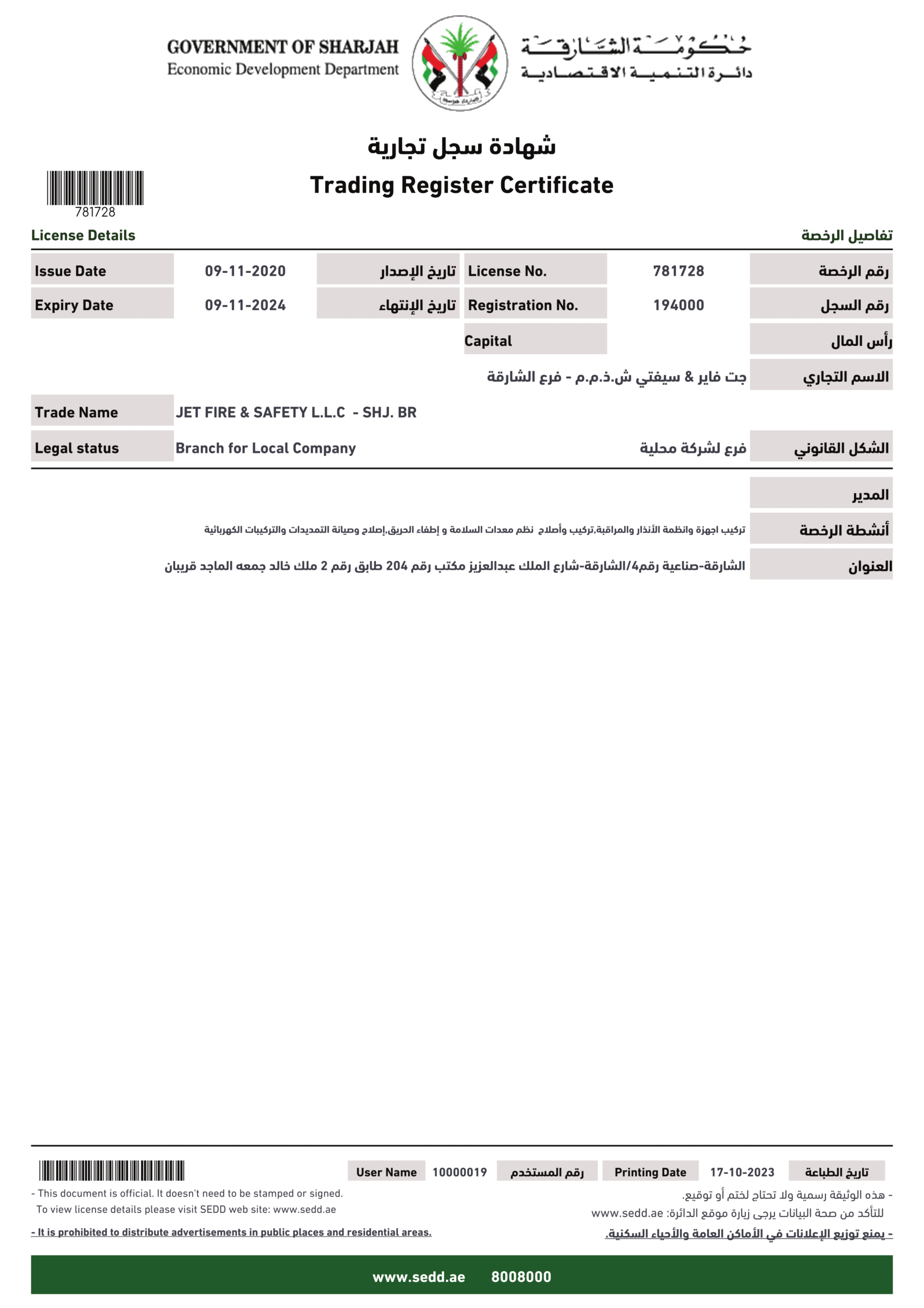 Sharjah Trade License2