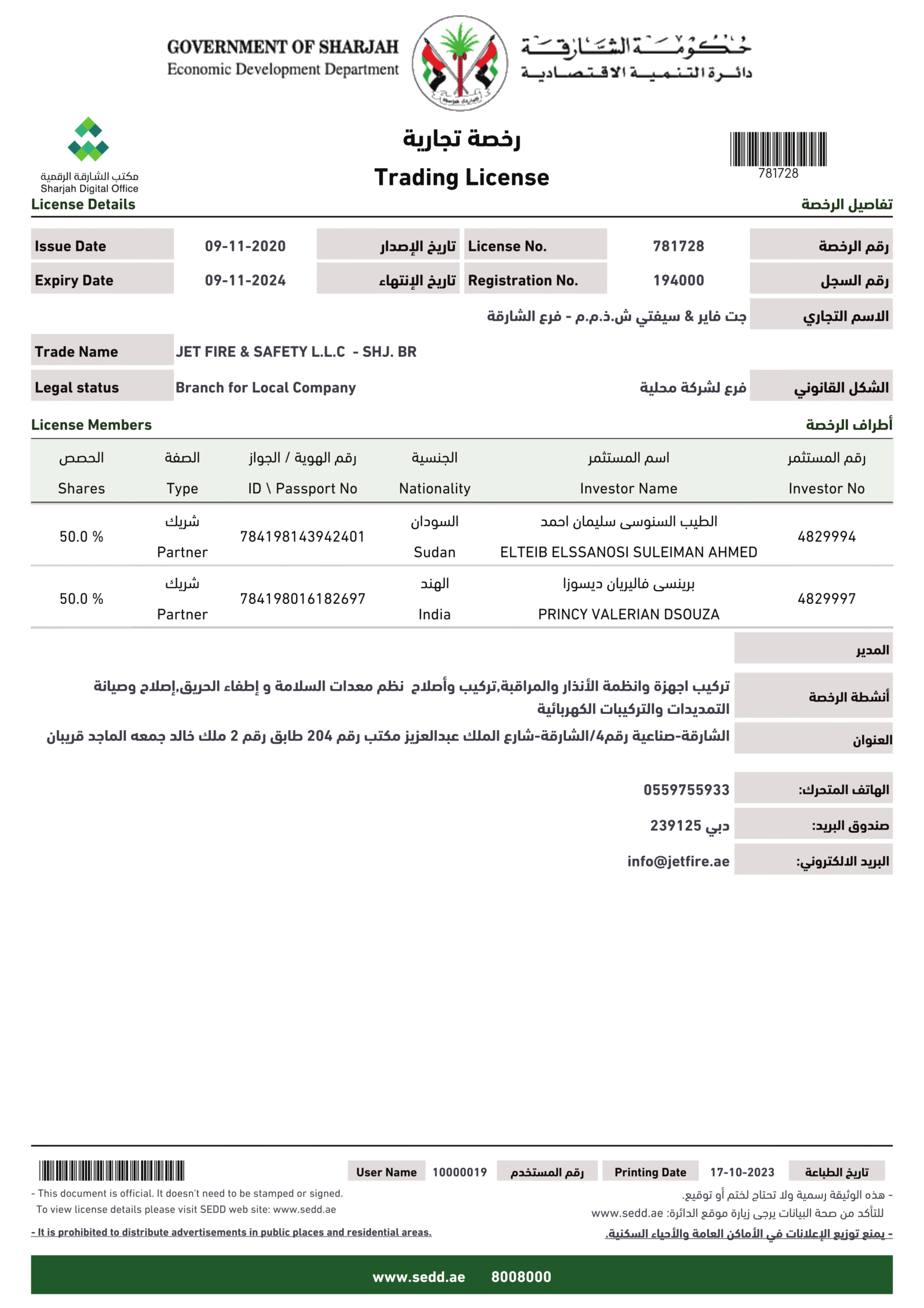 Sharjah Trade License3